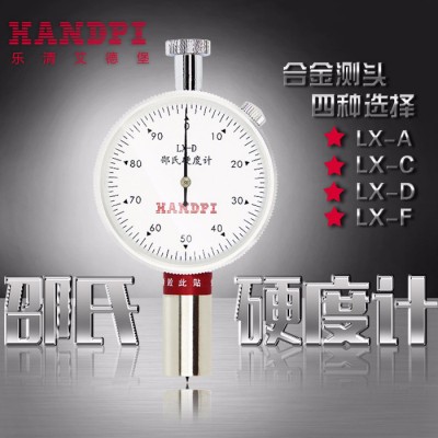 爱德堡081邵氏指针硬度计多种型号规格可选LX-A/LX-C/LX-D/LX-F图1