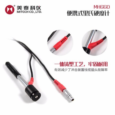 MiTeCH/美泰MH660硬度计,便携式,里氏图1