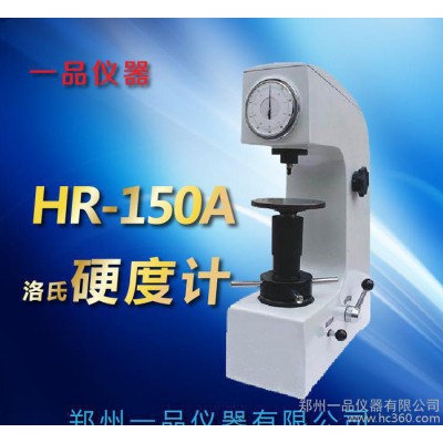 台式硬度计HR150A数显台式硬度计 加高型台式硬度计图1