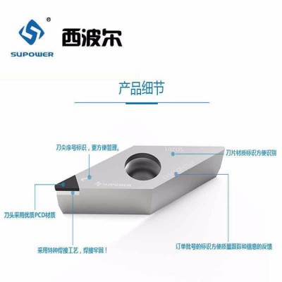 希波尔CCMT09T304-1 PCD机卡片 PCD刀片图5