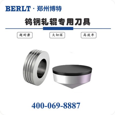 高镍铬铸铁轧辊RCGX1207-F抗冲击耐磨PCD刀片 博特刀具图3