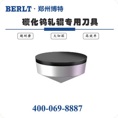 高镍铬铸铁轧辊RCGX1207-F抗冲击耐磨PCD刀片 博特刀具图1