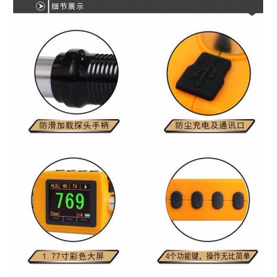 宇时先锋LM300 硬度计图2