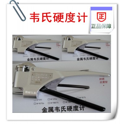 供应深达W-20A韦氏硬度计钳式硬度计 便携式硬度计 **图1