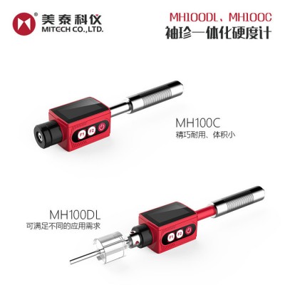 美泰科仪 MH100 原装笔式硬度计 高精度便携式一体化硬度计  硬度测试仪  袖珍小型硬度机 ** 洛氏硬度计图5