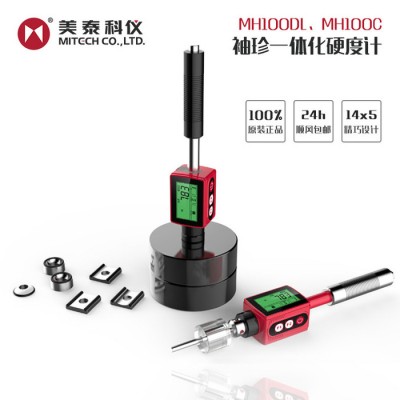 美泰科仪 MH100 原装笔式硬度计 高精度便携式一体化硬度计  硬度测试仪  袖珍小型硬度机 ** 洛氏硬度计图1