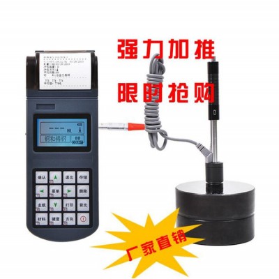 济宁鲁科LK170 里氏硬度计价格,带打印硬度检测仪图1