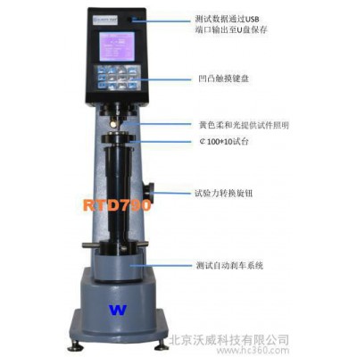 RTD790双洛氏硬度计图1