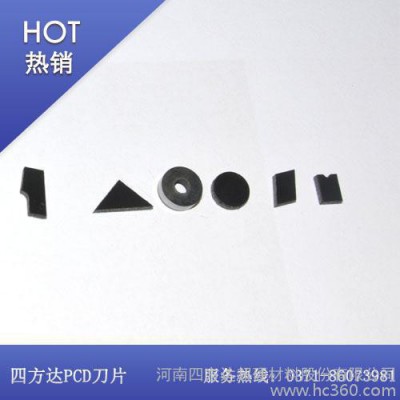 PCD刀片 木工刀具用金刚石复合片图1