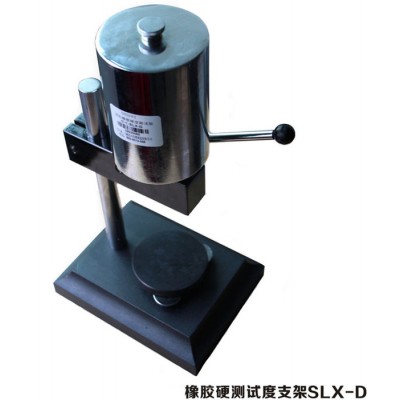 SLX-D型 邵氏硬度计支架（橡胶硬度计支架）【上海弘测】图1