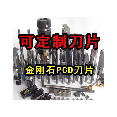 PCD刀片 金刚石刀片 金刚石机夹刀片 数控车床刀刀粒 富耐克**图2