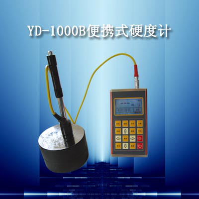 供应科电仪器YD-1000B里氏硬度计图1