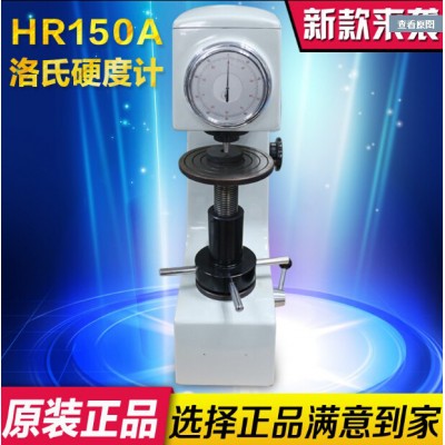 泰勒 高精度 HR-150A洛氏硬度计 模具硬度计 热处理专用图2