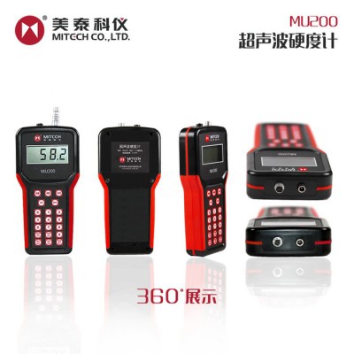 美泰科仪 MU200硬度计 超声波硬度计 ** 专业精密仪器图3