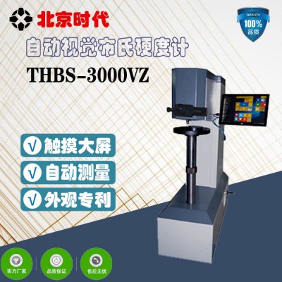 THBS-3000数显直读布氏硬度计图5