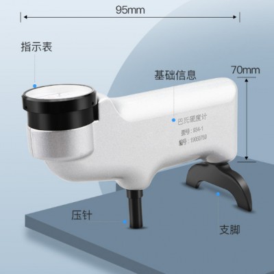 厂家**硬度计934-1巴氏硬度计便携式多用硬度计图1
