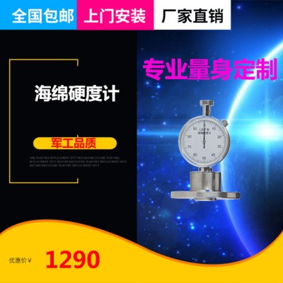 邵氏海绵硬度计塑料硬度计图2