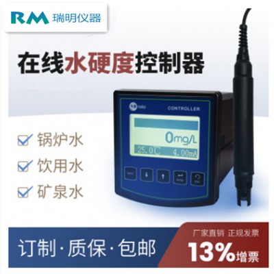 在线水质硬度分析仪/在线硬度计/锅炉水硬度仪/锅炉水硬度检测仪图1