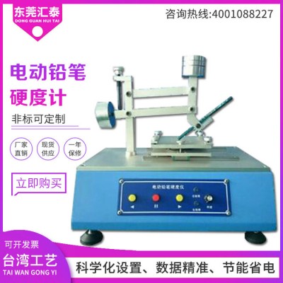 硬度计 洛式硬度计 硬度测试仪 硬度检测仪 金属铅笔硬度计图4