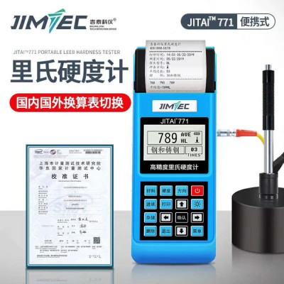 吉泰JITAI771 打印型里氏硬度计/便携式硬度计/硬度计厂家/欢迎咨询图4