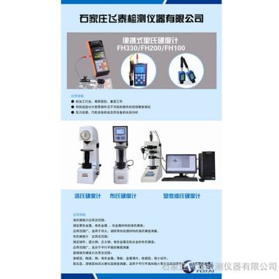 模具硬度计齿轮专用硬度计有卖的图2
