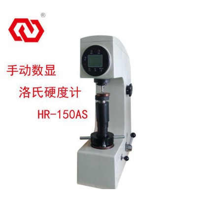 手动数显洛氏硬度计（HR-150AS）金属硬度计光学硬度计台式硬度计图1