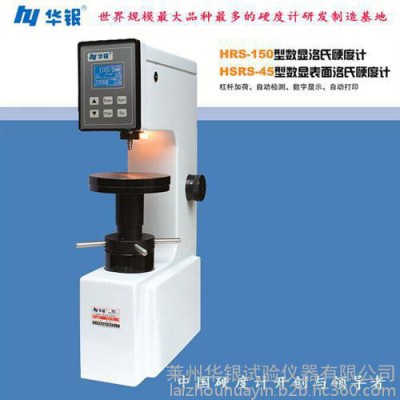 莱州华银硬度计(图)_华银洛氏硬度计_硬度计图1