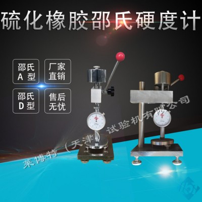 莱博特LBTZ-26 邵氏硬度计 测量准确操作简单图2