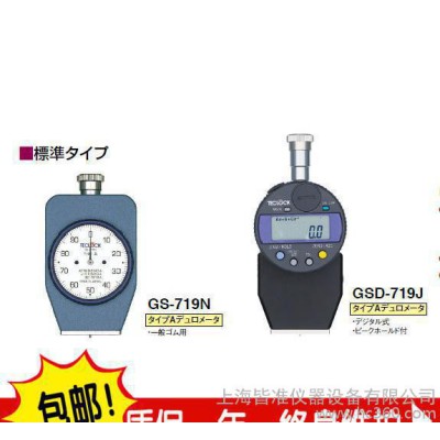 日本得乐TECLOCK邵氏硬度计GS-719N,719G,719R,719L,719H塑料硬度计图3