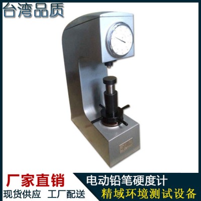 硬度计 洛式硬度计 硬度测试仪 硬度检测仪 金属铅笔硬度计图3