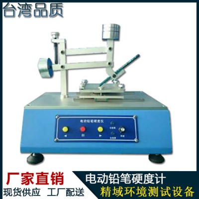 硬度计 洛式硬度计 硬度测试仪 硬度检测仪 金属铅笔硬度计图5