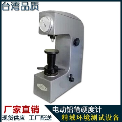 硬度计 洛式硬度计 硬度测试仪 硬度检测仪 金属铅笔硬度计图2