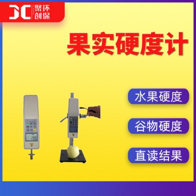 果实硬度计 数显水果硬度计便携式 水果测硬度仪器 谷物硬度计图1