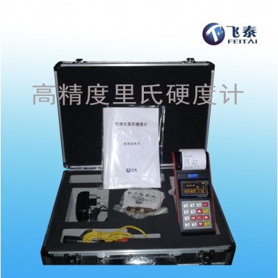 无损检测硬度计/布洛维转换硬度计图1