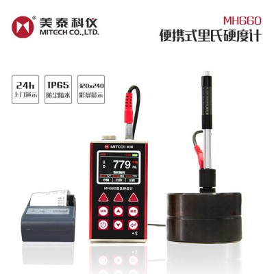 MITECH/美泰  MH660 硬度计 里氏硬度计 ** 便携式硬度计图3