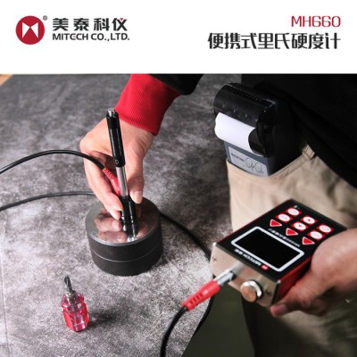 MITECH/美泰  MH660 硬度计 里氏硬度计 ** 便携式硬度计图1