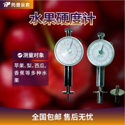 水果硬度计 托普云农水果硬度计 生产厂家图2