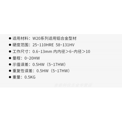 吉泰W-20 韦氏硬度计/W-20A韦氏硬度计/硬度计厂家，欢迎咨询图3