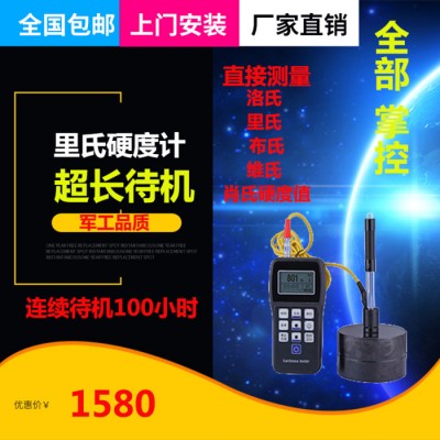 HR-150 洛氏硬度计巴氏邵氏硬度计图3