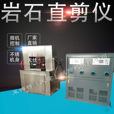 莱博特LBTD-4 岩石压入硬度计 是石油、勘探等行业研究岩石可钻性的必备试验设备图1