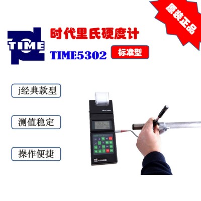TIME/时代TIME5302里氏硬度计台图2