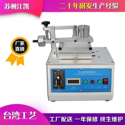 直销 硬度计 洛式硬度计 硬度测试仪 硬度检测仪 金属铅笔硬度计图3