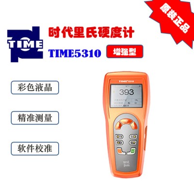 TIME/时代TIME5310里氏硬度计图3