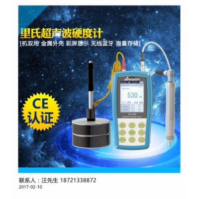 便携式里超硬度计 SU-400  薄镀层便携式硬度计 超声波硬度计图2