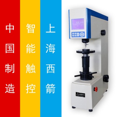 西箭560RSS 数显双洛氏硬度计图1