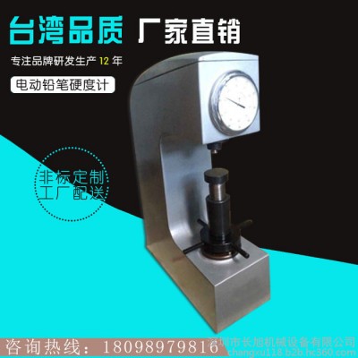 直销  洛式硬度计 硬度测试仪 金属硬度检测仪 笔硬度计图6