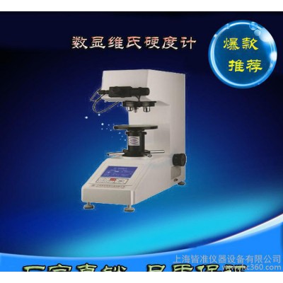 THV-5MD数显自动转塔维氏硬度计 显微硬度计价格 上海硬度计图2