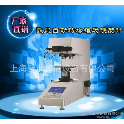 THV-30MD数显自动转塔维氏硬度计 高精度显微硬度计 台式硬度计图1