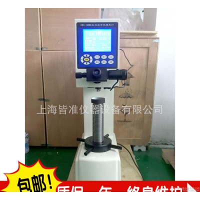 HBS-3000数显布氏硬度计 数显硬度计 布氏硬度计 上海硬度计图3