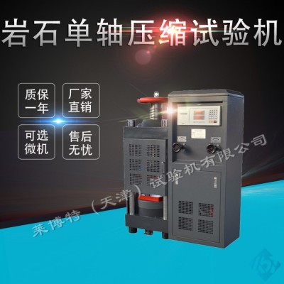 莱博特LBTD-4 岩石压入硬度计--必备试验设备图1